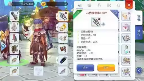 手游ro十字刺客装备插图1