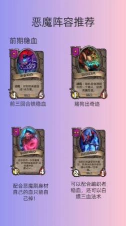 最新魔鬼阵容_1