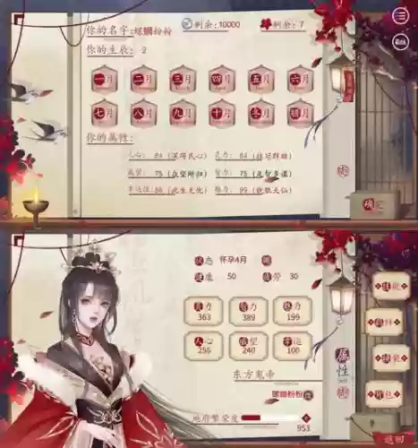 地府奇谭剧情攻略_2插图