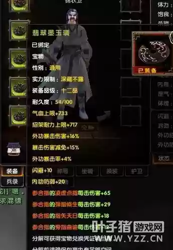 九阴真经武器洗3寒心插图1