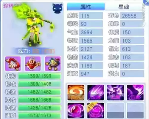 桃花源记牛头3技能