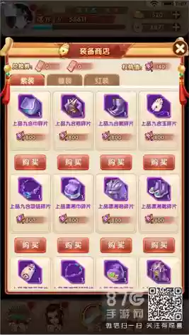 熹妃q传合成装备碎片插图