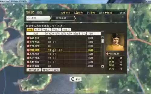 信长14阵容插图1