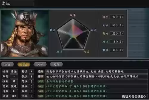 三国志11武器模型怎么改插图