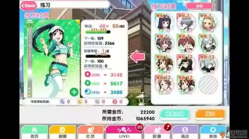 学园偶像技能插图1