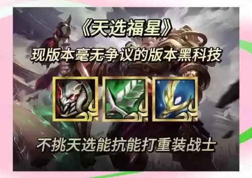 八福阵容插图