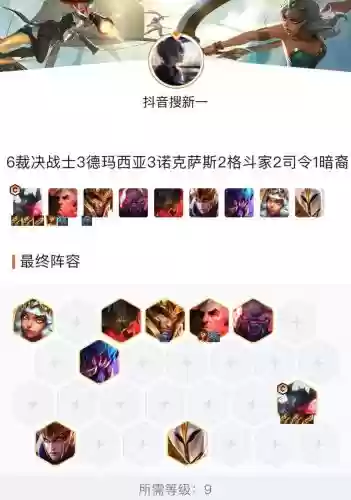 3裁决阵容