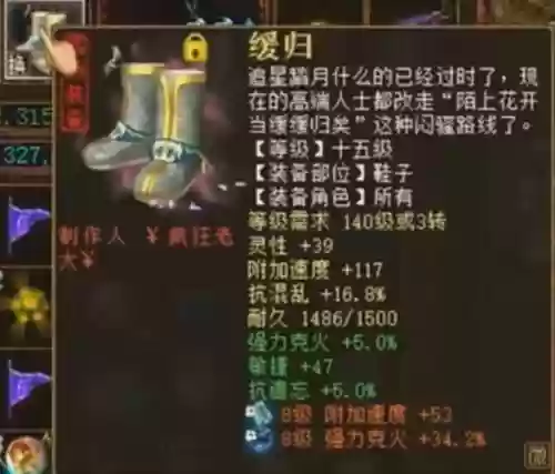 大话2狂暴仙的装备