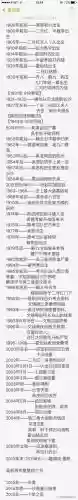 盗墓笔记70升级攻略插图