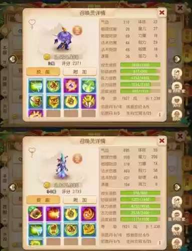 梦幻西游宠物迟钝插图