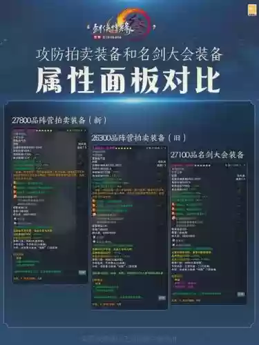 剑网3任务装备卖掉吗插图