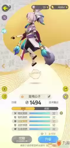 一起来捉妖皇埔公子技能插图1