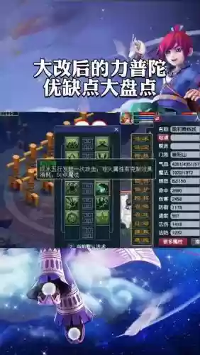 梦幻西游改版普陀山怎么秒得多