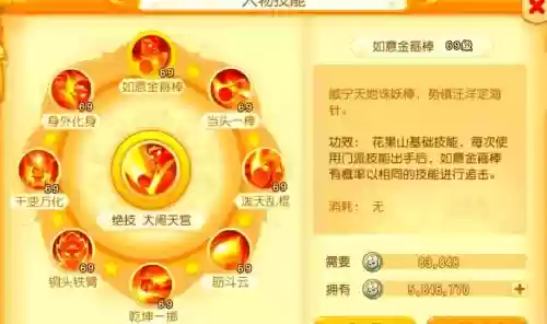 梦幻西游花果山人多吗插图1