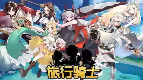 游骑士阵容插图