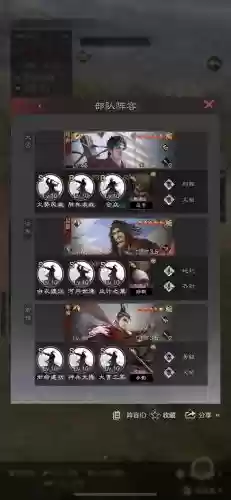 率土之滨打击阵容插图1