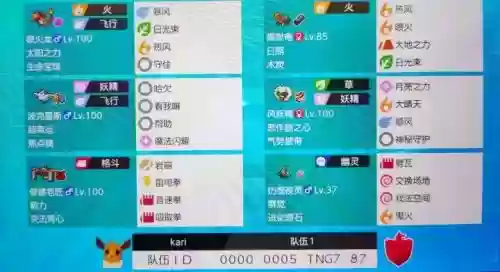 晴天阵容推荐插图1