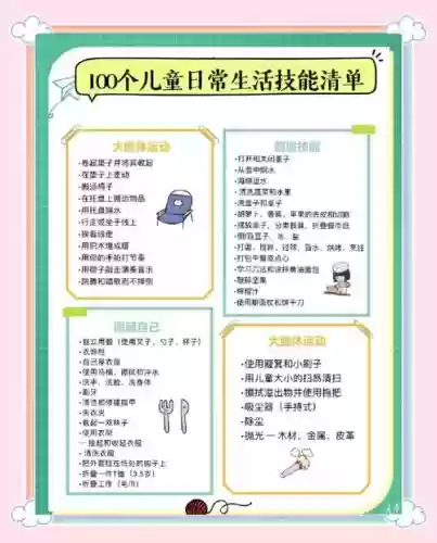 生活小技能都有哪些插图