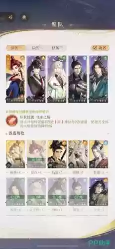 孙权推荐阵容插图
