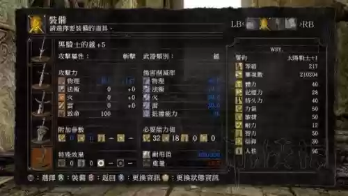 黑魂1武器大全6插图