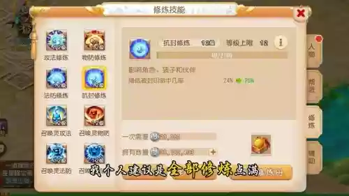 梦幻西游手游洛阳技能学什么好插图1