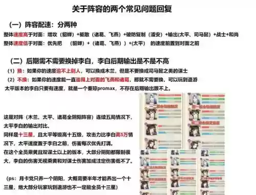 王者阴阳阵容插图1