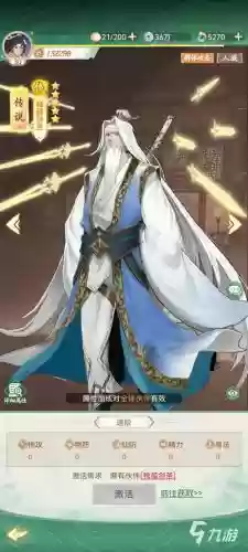 酒剑仙最强阵容插图1
