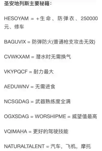侠盗猎车手圣安地列斯游戏攻略插图