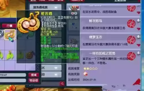 梦幻西游现在出师什么条件插图