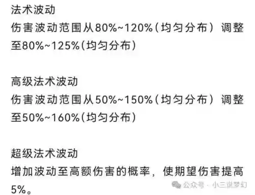 梦幻西游法术波动修改_1
