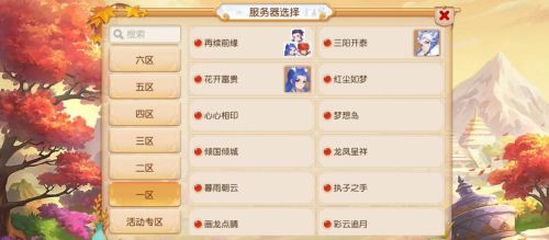 梦幻西游手游渠道服务器插图1