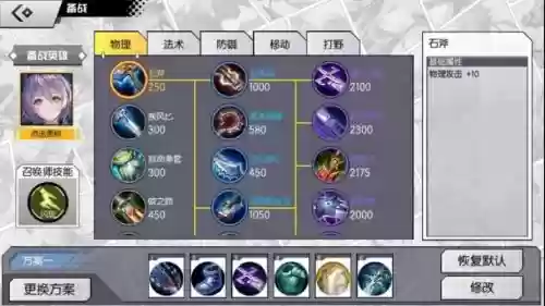 300英雄ad战场装备搭配插图1