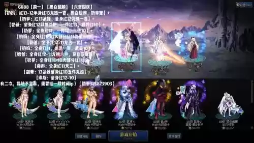 奶妈红豆换什么装备