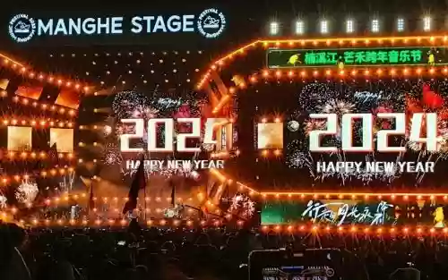 楠溪江跨年阵容_1插图1