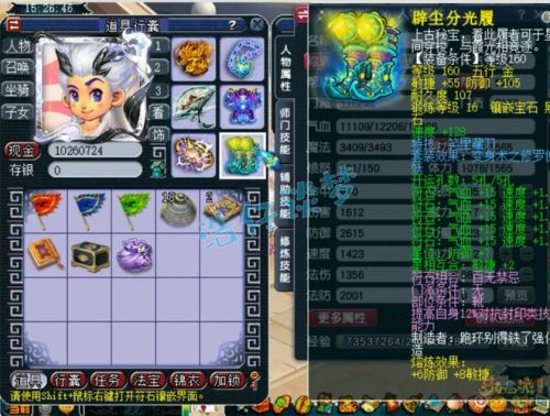 梦幻西游2五庄套装什么好插图
