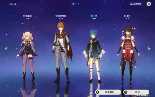行秋国际队阵容搭配插图