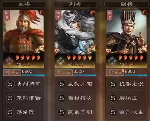 荀彧盾阵容插图