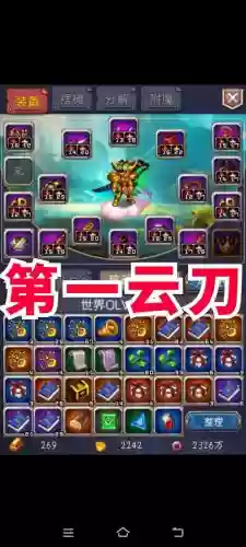 世界ol破魔刀的技能插图
