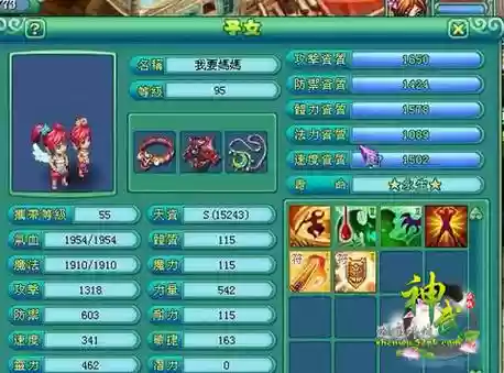 神武2df孩子技能插图