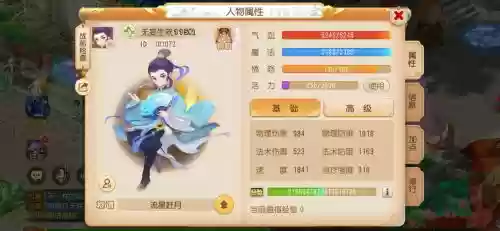 梦幻西游结婚id会变吗_1插图1