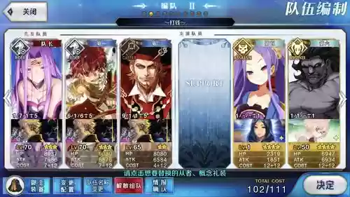 刷qp阵容插图