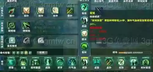 万花技能顺序插图1
