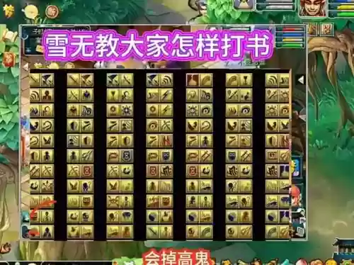 热血战歌高级技能书插图