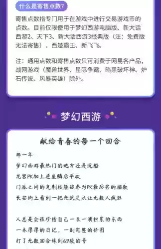 梦幻西游2客服联系插图1