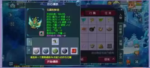 梦幻西游合浮石插图1