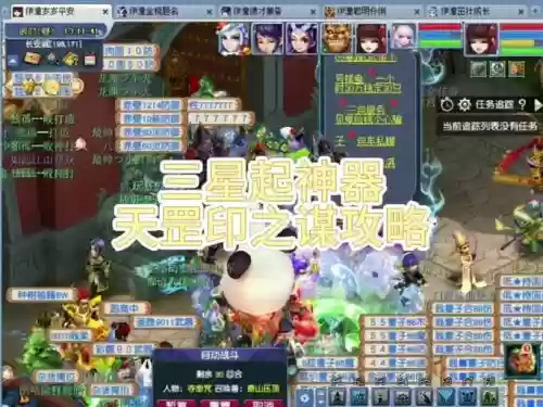 梦幻西游神器任务星插图1