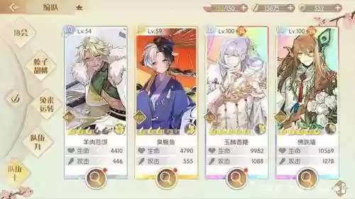 腰子c阵容