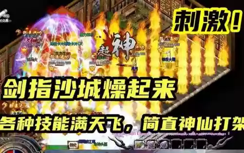 功沙加强版法师技能哪个厉害插图