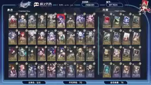 幻象尖塔阵容插图