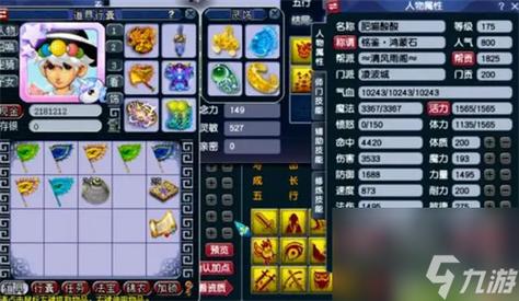 梦幻西游凌波城属于什么种族插图
